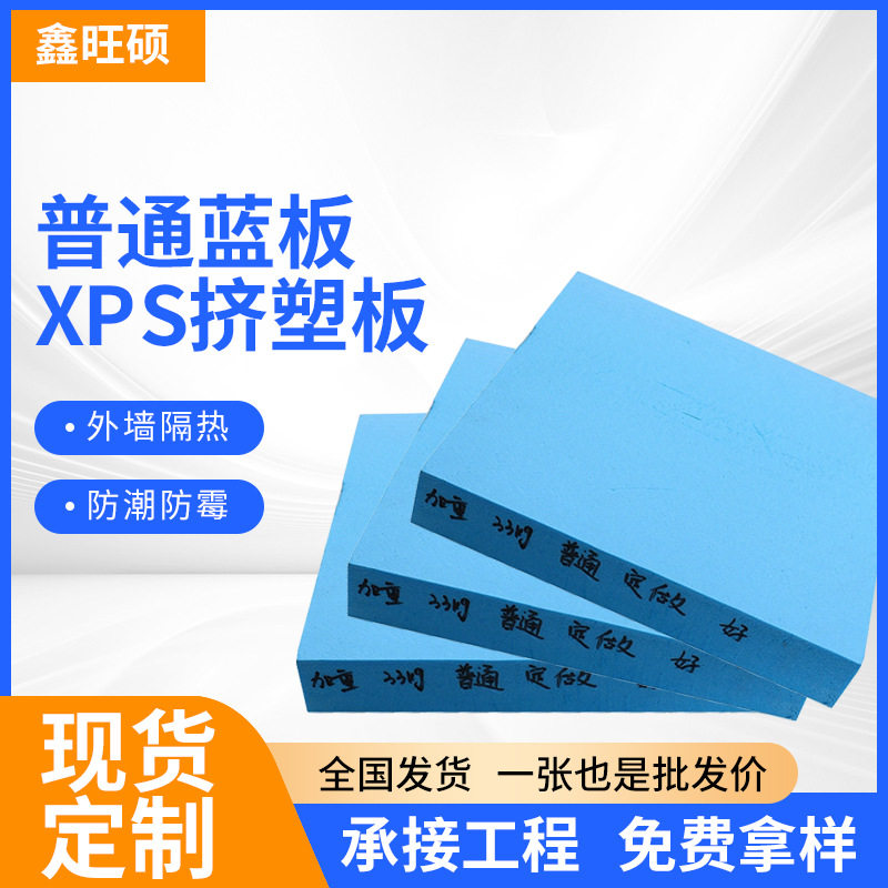 xps挤塑板地暖板泡沫保温板内外墙挤塑板b2级阻燃屋顶隔热板