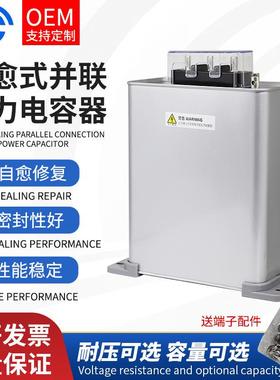 自愈式并联低压电力电容器BSMJ0.45-30/20/15/10/40/50-3Kvar