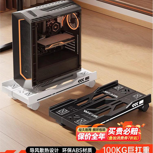 台式电脑主机支架移动机箱托架底座托盘家用办公室增高散热置物架