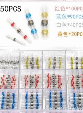 热销250PCS防水焊锡环热缩中接端子组合热缩套管绝缘热缩端子