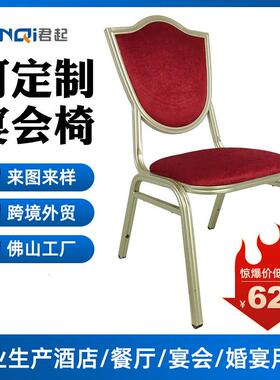 餐厅餐椅餐桌椅酒店金属椅子丝绒布艺宴会椅家用客厅所酒吧靠背椅