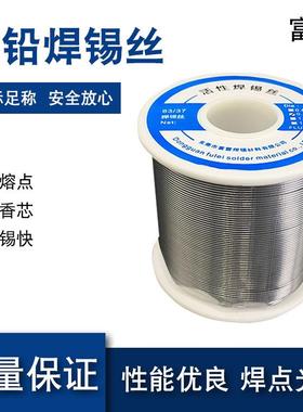 35度有铅锡线0.8mm焊锡丝工厂维修常用焊锡线800克直销