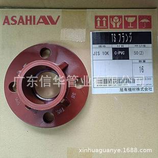 旭有ASAHIAVHT-PVC日标法兰单片法兰一体法兰CPVC日标法兰