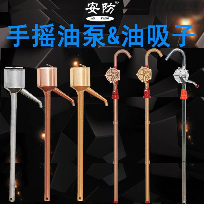 安防防爆油吸子无火花铜制手摇油304不锈钢32mm25mm吸油抽油工具,节庆用品/礼品,新娘配件,淘宝优惠券,粉丝福利购,淘宝优惠卷