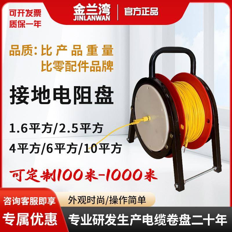 金兰湾接地电阻盘100/600米大地电网测试线盘转换盘移动绕线电源