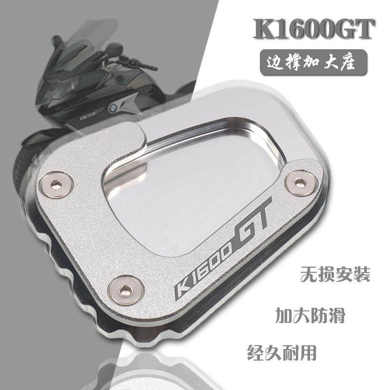 适用于宝马K1600BK1600GTK1600GTL改装加宽脚垫脚撑边撑加大座,农用物资,其他肥料,淘宝优惠券,粉丝福利购,淘宝优惠卷
