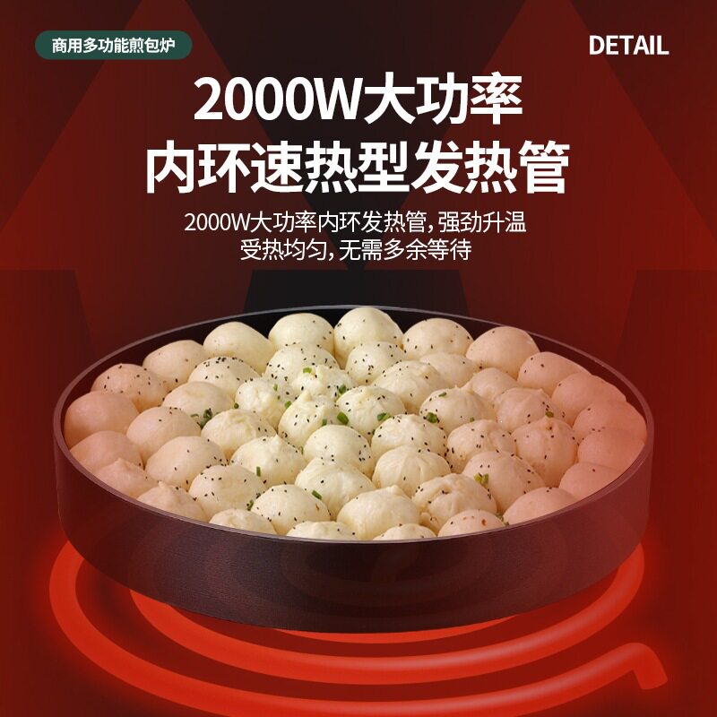 煎包炉商用生煎包锅全自动水煎包锅台式电饼铛锅贴机煎饺子锅饼机