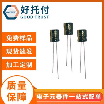 现货供应高频低阻电解电容10V220UF6.3*7绿金ESR电容器