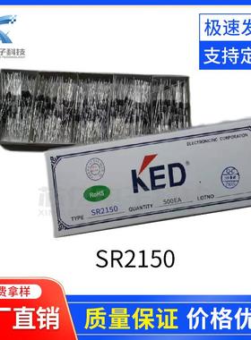 KEDMIC直销插件肖特基二极管SR21502A150VDO-15封装45大芯片