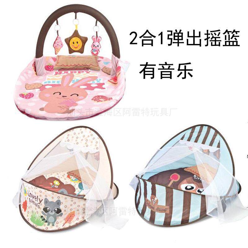 婴儿二合一便携床带蚊帐0-12个月宝宝早教音乐睡床玩具游戏垫