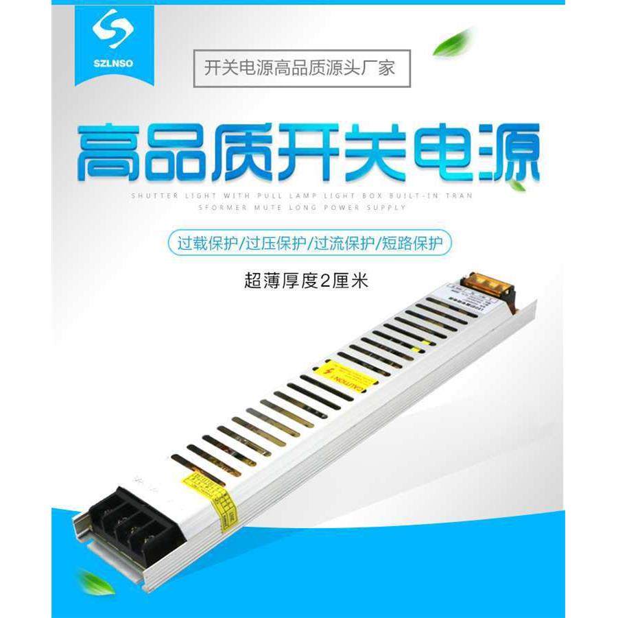 12v变压器长条LED灯箱电源适配器火牛新款小体积灯条开关驱动