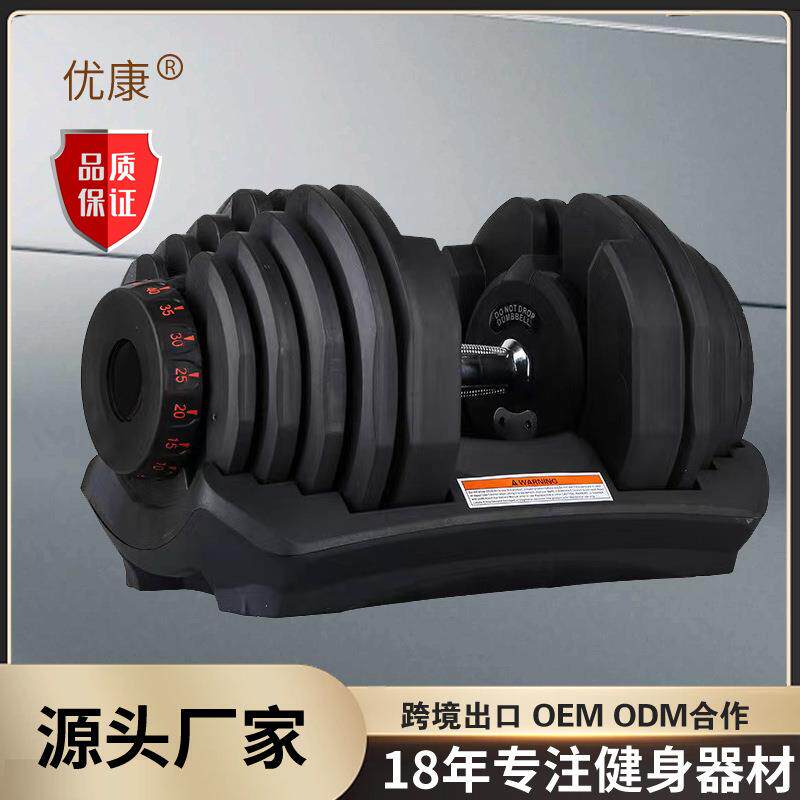 大哑铃快速调节哑铃组合哑铃套装自动哑铃40公斤男士