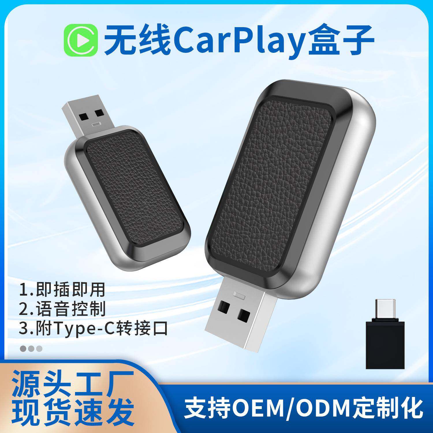 carplay有线转无线车机盒子适用于安卓车机导航迷你转接器usb