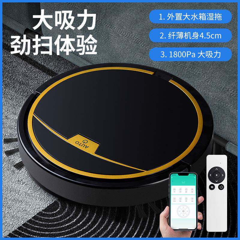 家用扫地机器人智能吸扫拖三合一摇控带水箱扫地机吸尘器