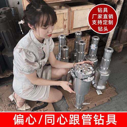 同心钻具偏心钻头冲击器/锚索地热源泵矿山隧道/潜孔直锤水井钻头