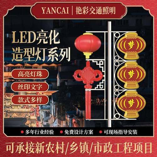 双耳中国结路灯户外防水景观灯led发光中国结灯笼装饰节日路灯