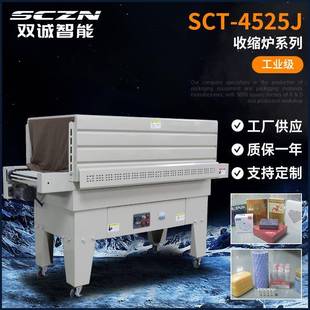 热收缩膜包装 热塑机 机可调速小电池热缩膜机智能恒温收缩包装