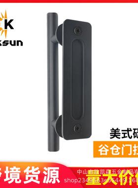 美式谷仓移门拉手黑色椭圆双面室内木门通用推拉门玻璃门把手