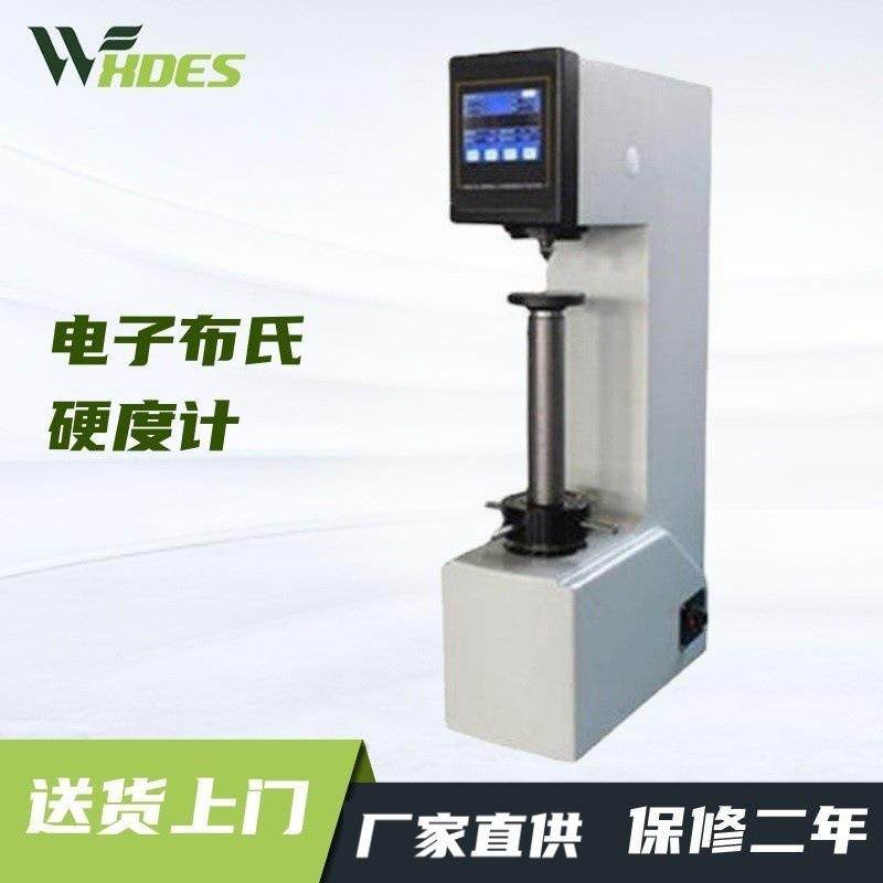 HB-3000C电子布氏硬度计试验数显布氏硬度计铸铁有色金属硬度计,农机/农具/农膜,其它农用工具,淘宝优惠券,粉丝福利购,淘宝优惠卷
