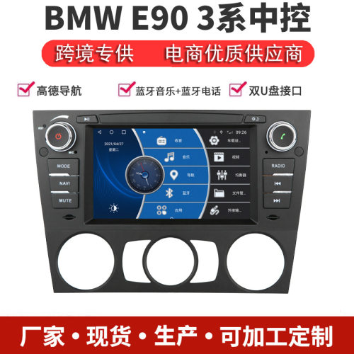 适用宝马E90大屏导航320i安卓导航一体机318i车机bmw老3系carplay