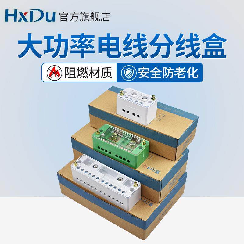 盒装分线盒电线分线器二进十二出二进八出接线盒大功率主线分线V,机械设备,其他机械设备,淘宝优惠券,粉丝福利购,淘宝优惠卷