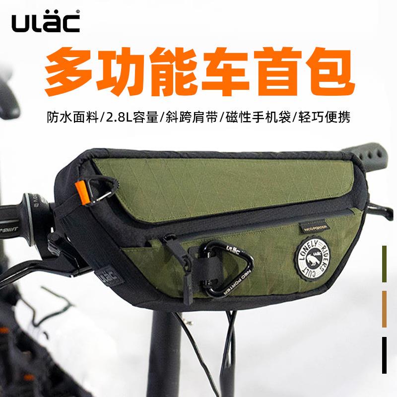 ULAC新款骑行包自行单车挂包女斜挎背电动摩托前车把收纳包装备