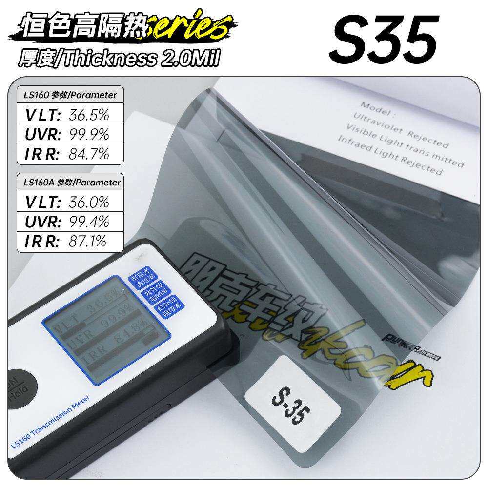 恒色高隔热系列汽车太阳膜隔热膜全车窗玻璃膜防晒膜护肤防爆膜