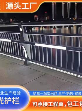 灯光护栏LED景区河道天桥灯光护栏桥梁灯光护栏宁波来图设计