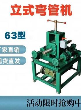 电动多功能弯管机生产DJ63A型方管弯管机价格多功能弯管机