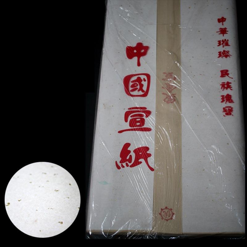 四尺仿古宣纸四尺仿古洒金宣纸四尺生宣书法国画宣纸书画生宣