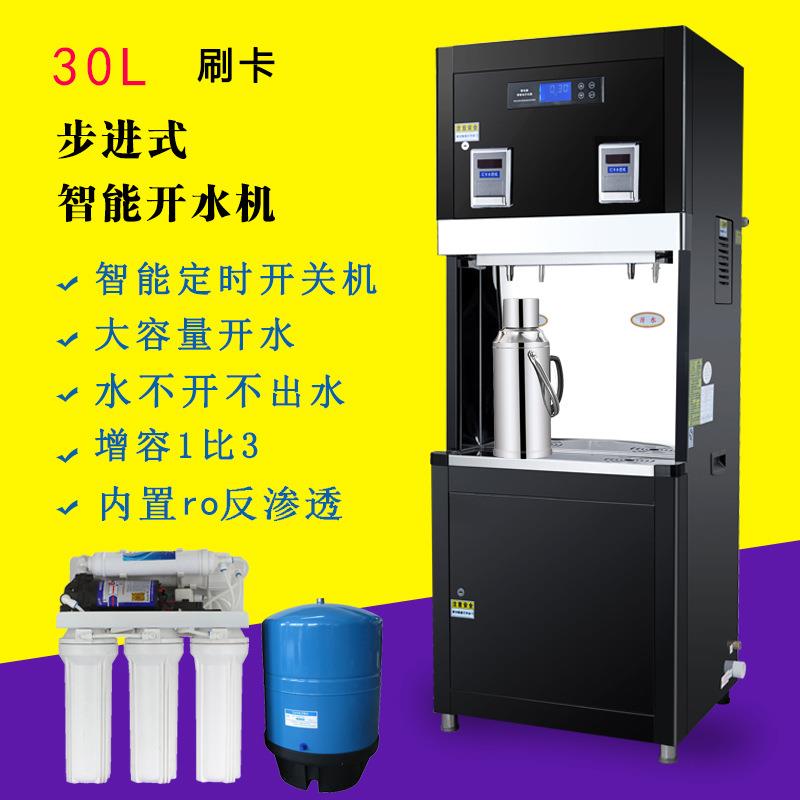 校园物联网扫码出水刷卡开水机柜式不锈钢IC智能RO净化直饮水机