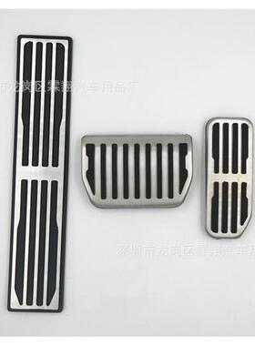 捷豹XE、F-PACE专用原厂款油门踏板、捷豹XJL油门踏板