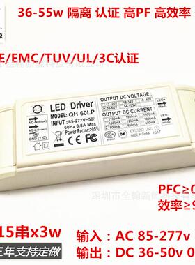 CE认证高PF40w45w48w50w900ma12-15串x3w并外置LED恒流驱动电源