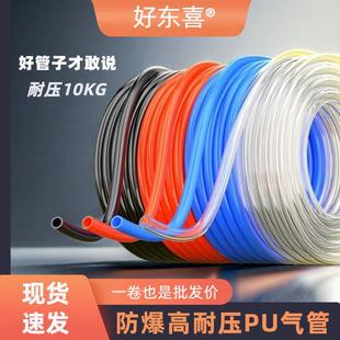 12MM16透明8x5 好东喜pu气管高压空压机气泵气动软管pu管4