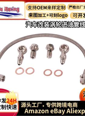 涡轮增压输油管套件适用MINI库珀SR55-R612007-201611657534454