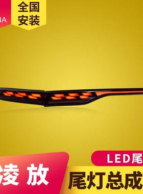 专用于丰田凌放尾灯总成22-24款HARRIER改装贯穿LED流水转向尾灯