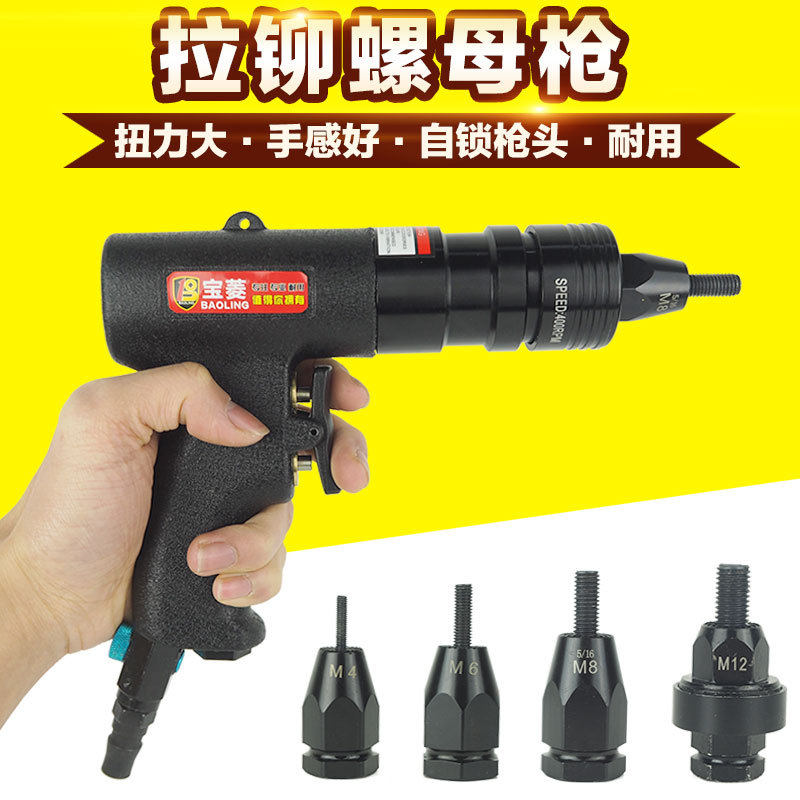 气动拉螺母枪气钉枪头M12配件母枪铆钉机枪拉铆枪拉帽抢螺姆枪