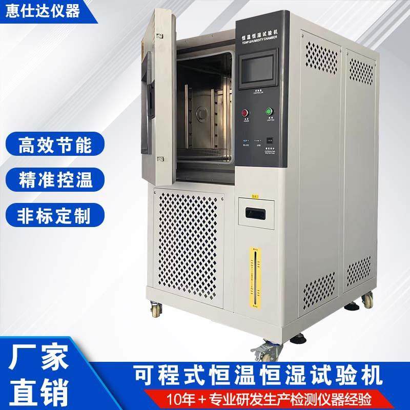 恒温恒湿试验箱烤漆低高温环境老化实验机高低温试验机智能控制,节庆用品/礼品,新娘配件,淘宝优惠券,粉丝福利购,淘宝优惠卷