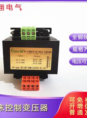 机床控制变压器JKB5-2000VA1600VA500VA380V变220V转440V690V