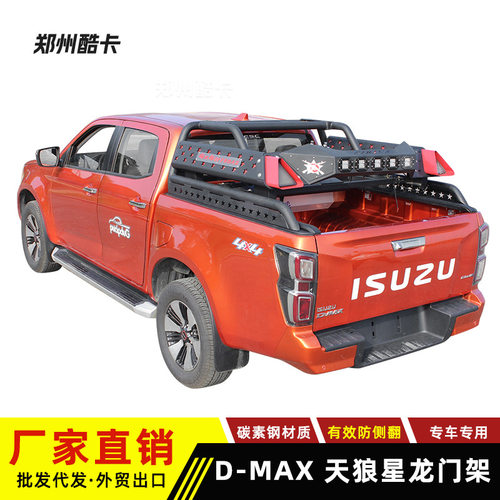 适用五十铃dmax皮卡龙门架isuzu瑞迈领拓改装皮卡车汽车龙门架子