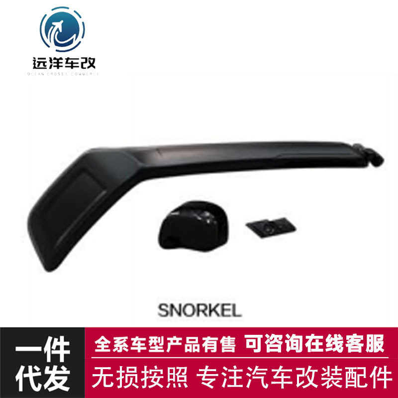 适用于路虎卫士2021+90/110FORDEFENDER高位进气口改装配件