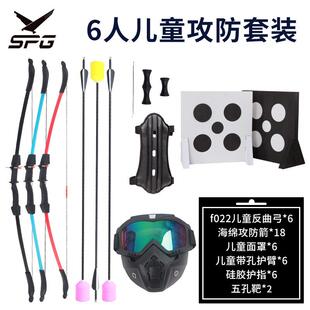 真人CS6人儿童攻防箭套装户外拓展娱乐射箭装备弓箭游戏对战现货