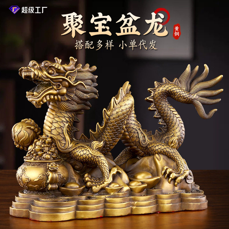 青龙客厅盛世聚宝祥龙大号铜龙摆件工艺品铜聚宝盆龙厂家批发