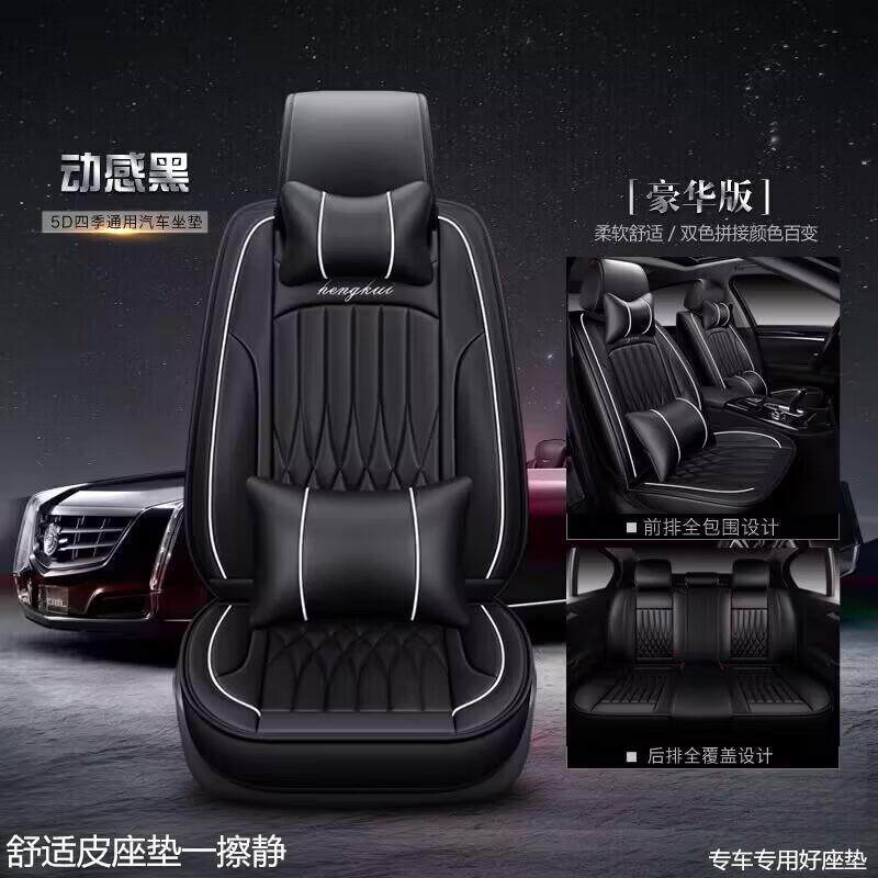 适用2019/18款新帝豪GL1.4T1.8L全包围汽车座套四季皮革汽车坐垫