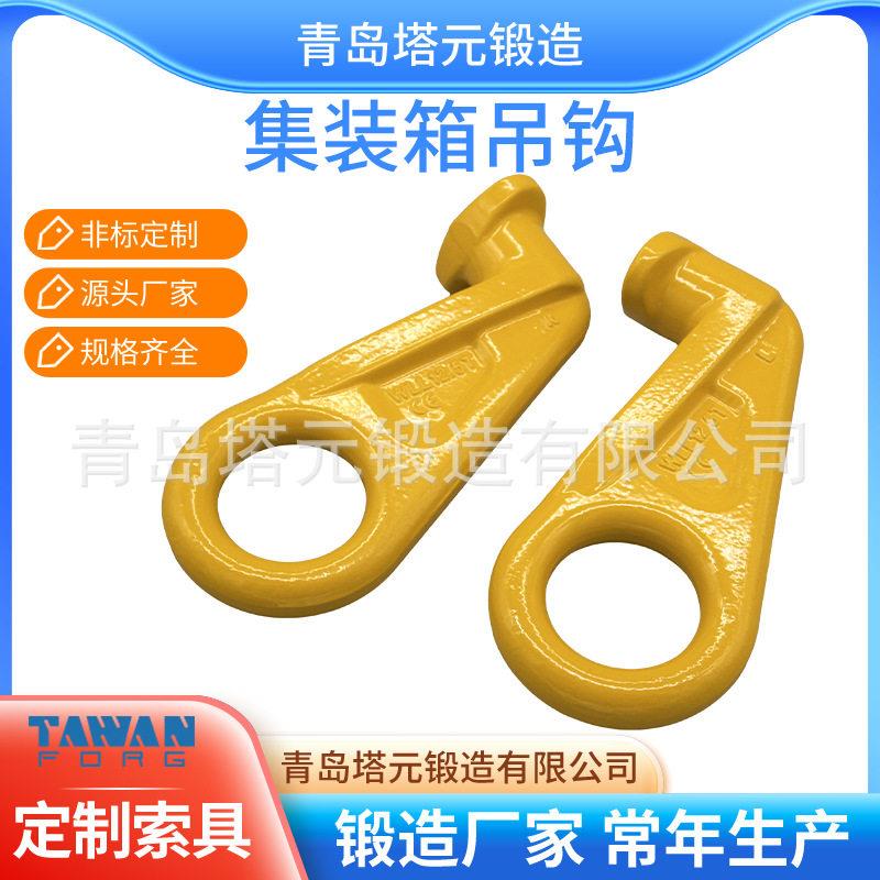 集装箱吊钩组合吊具吊环眼型安全自锁钩羊角吊钩货柜挂钩链条