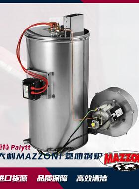 燃油锅炉意大利进口MAZZONI燃油加热器养殖畜牧用清洗机40L