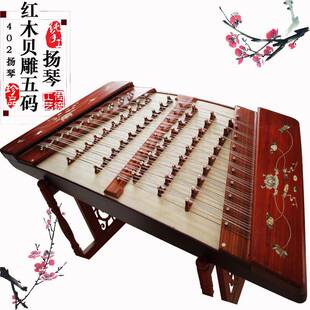 乐魂乐器五码扬琴红花梨木贝雕扬琴405扬琴广东洋琴杨琴乐器