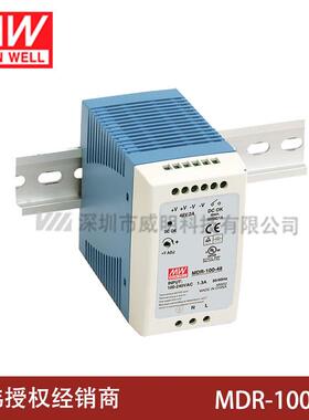 明纬导轨式开关电源MDR-10012/24/48V小体积100W塑料外壳DR