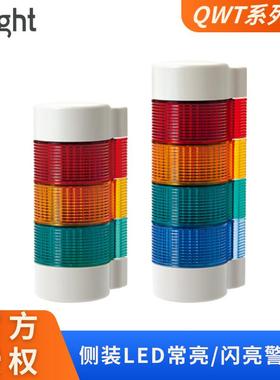 QLIGHT侧装长亮闪亮警示灯QWT壁挂LED信号塔灯圆形罩多层信号灯