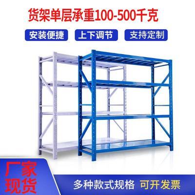 福建加厚仓库置物架轻型仓储货架重型货架车间储物中型货架